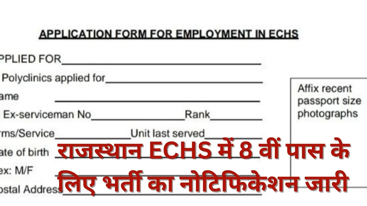 Rajasthan ECHS Recruitment 2026