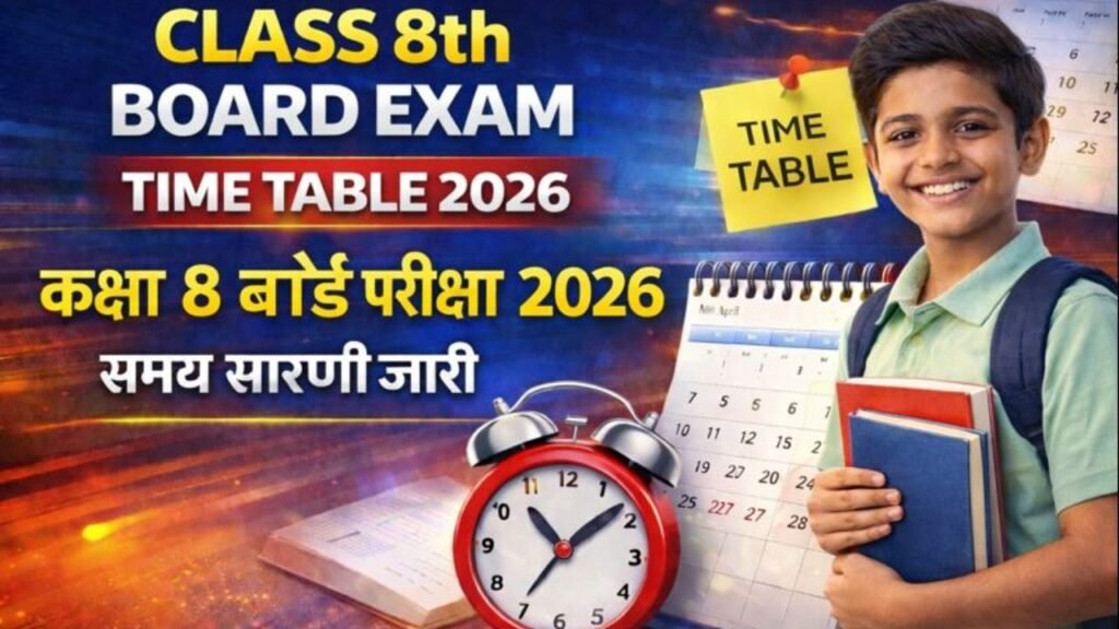 Class 8th Board Exam Time Table 2026