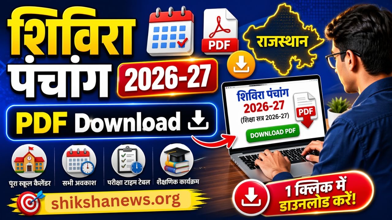 Shivira Panchang 2026-2027