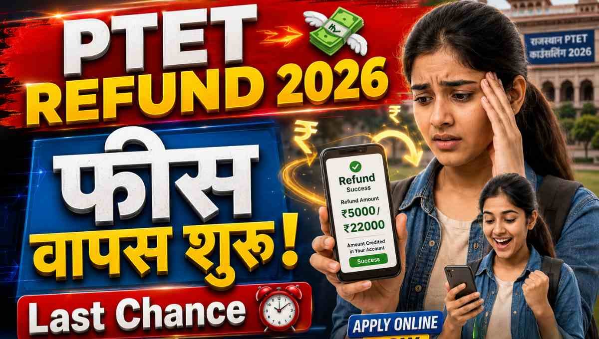 Rajasthan PTET Counselling Fees Refund 2026