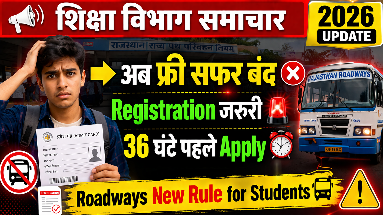 Rajasthan Roadways Free Travel New Rules 2026